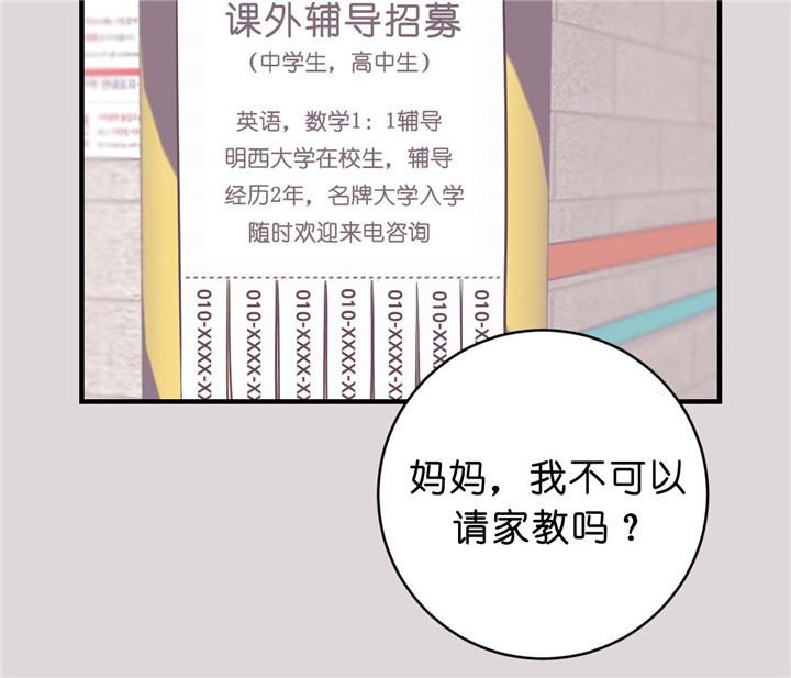 第19话_家庭教师15