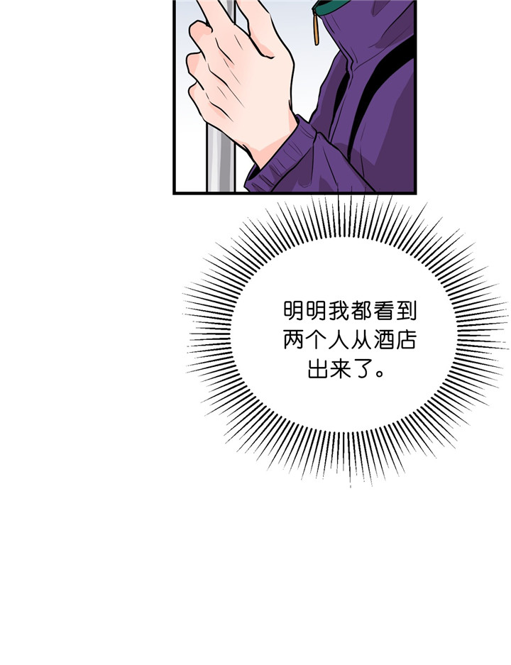 第17话_不是情侣15