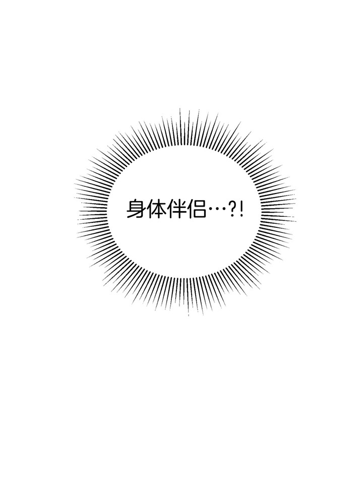 第17话_不是情侣19