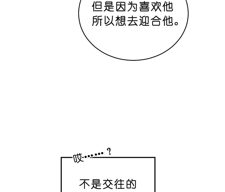 第15话_喜欢的食物19