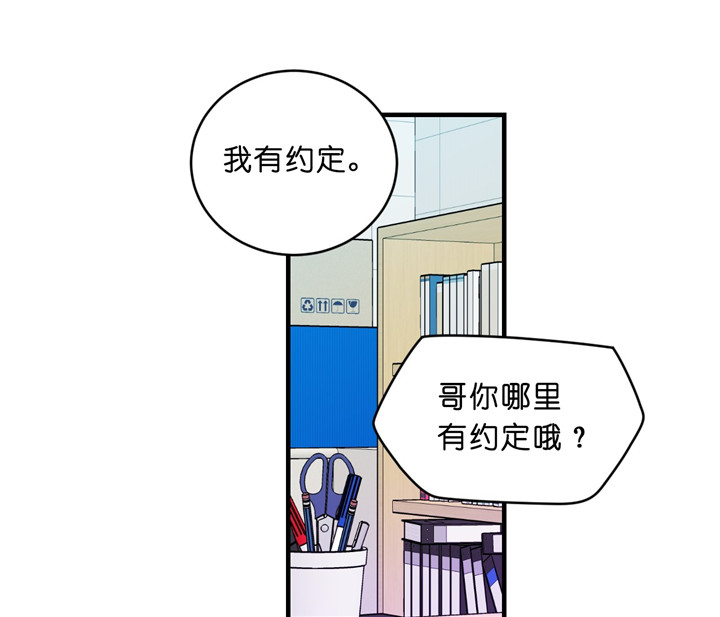第14话_约饭15