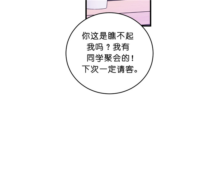 第14话_约饭16