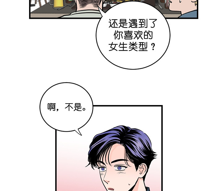 第3话_假装轻松2