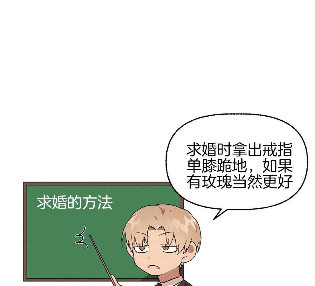 第79话_求婚（完）31