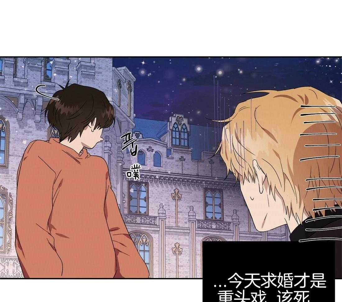 第79话_求婚（完）34