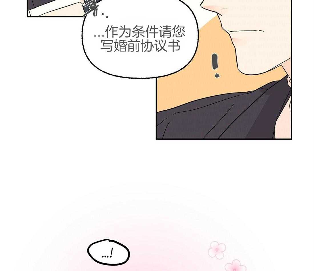 第79话_求婚（完）8