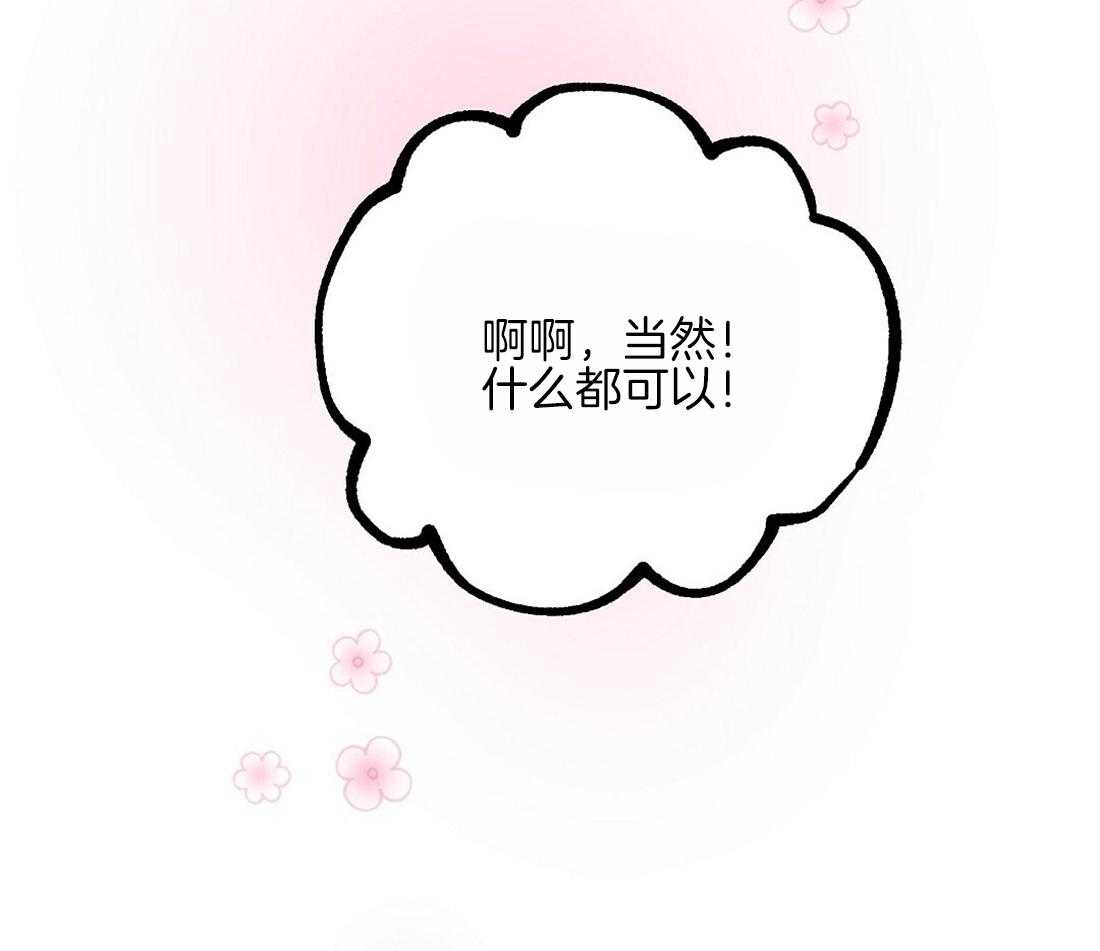 第79话_求婚（完）9