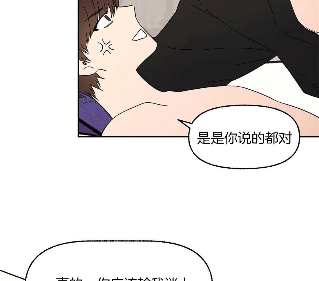 第76话_你让我吃了大亏26