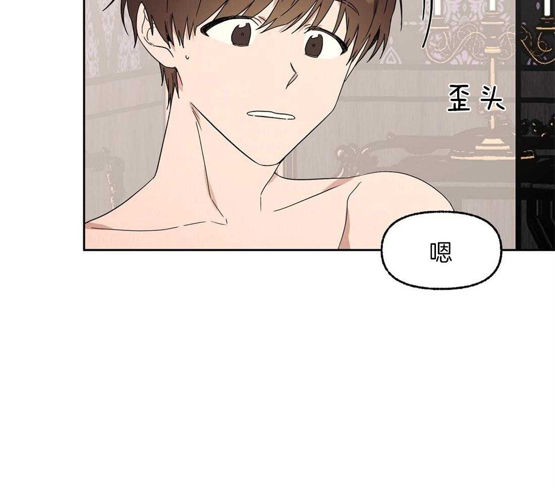 第76话_你让我吃了大亏31