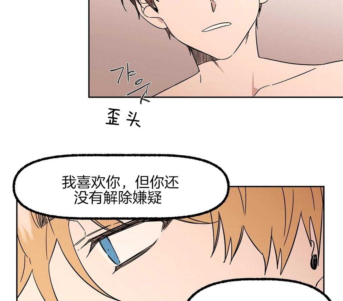 第76话_你让我吃了大亏34