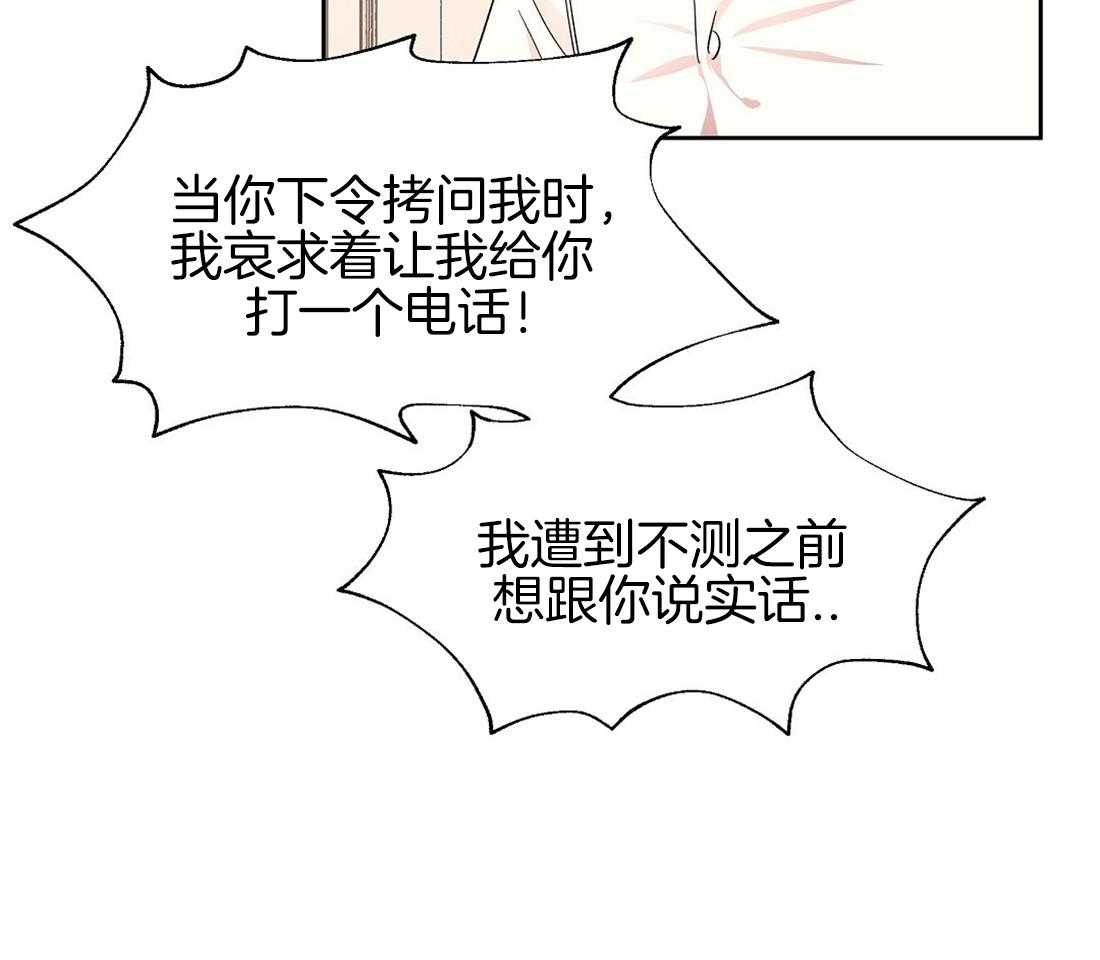 第74话_不要和你结婚13