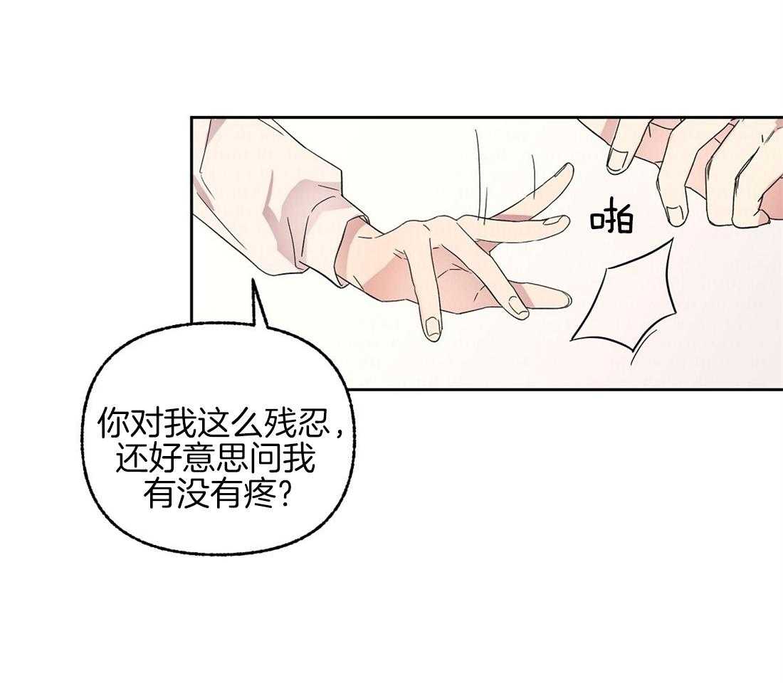 第74话_不要和你结婚17