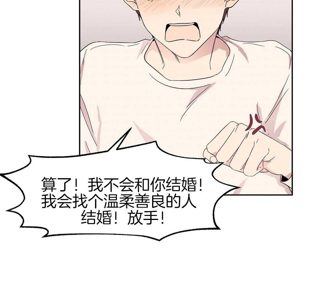 第74话_不要和你结婚20