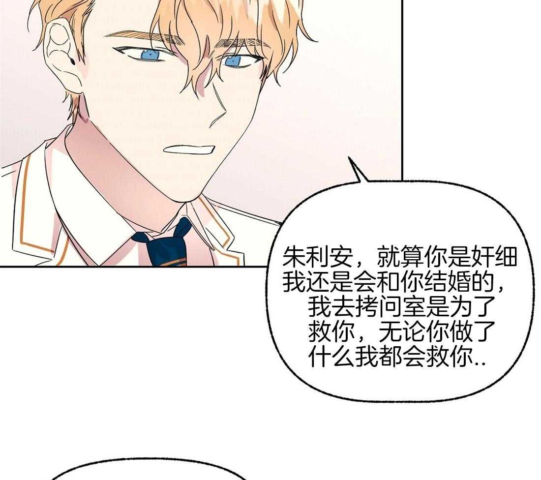 第74话_不要和你结婚31
