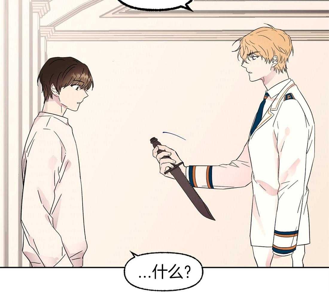 第74话_不要和你结婚38
