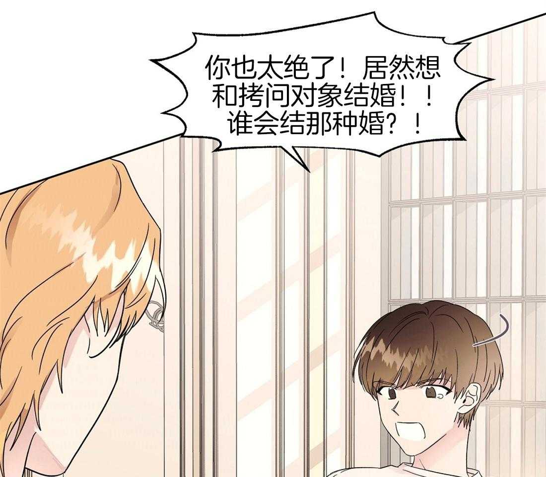 第74话_不要和你结婚4