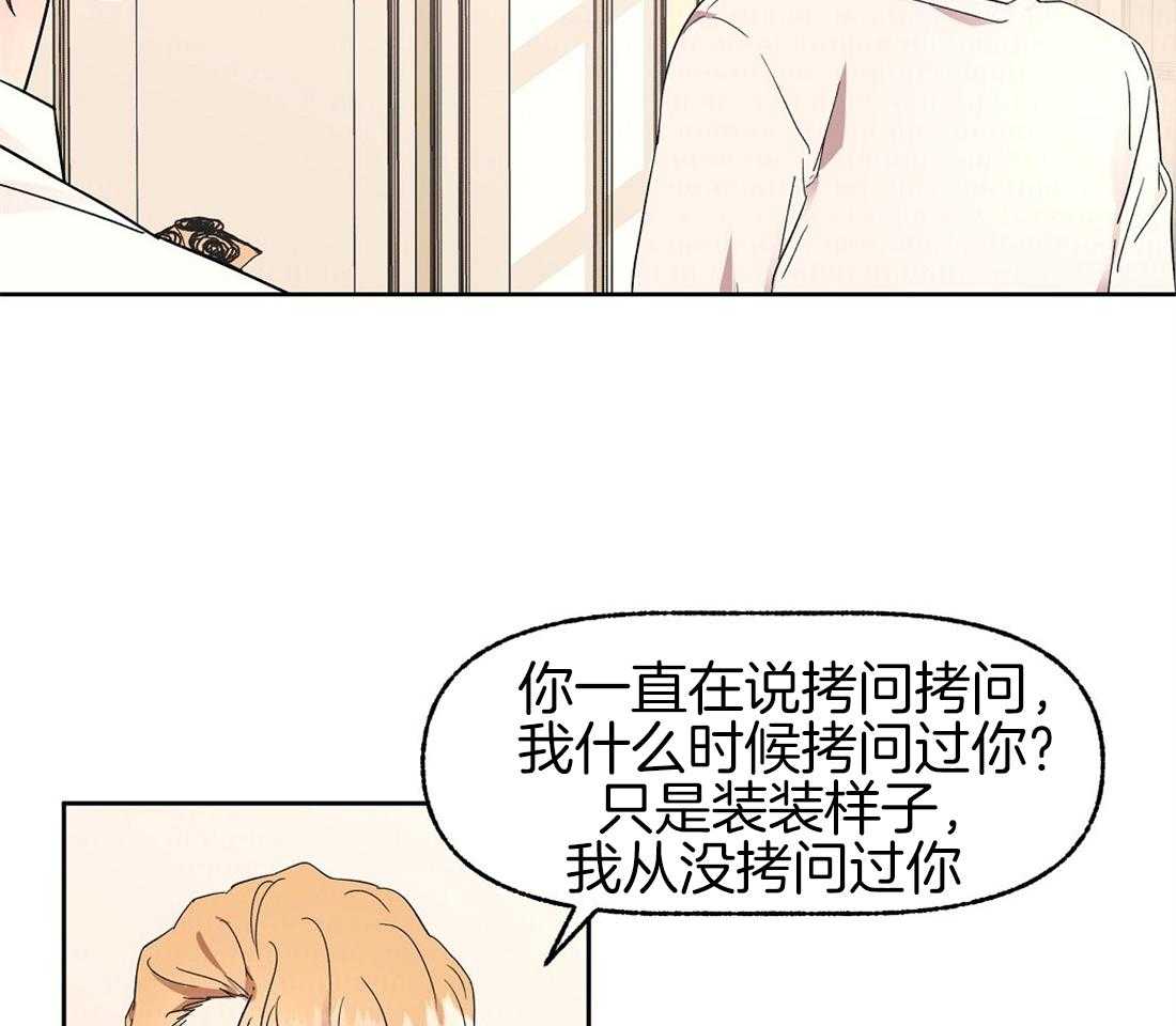 第74话_不要和你结婚5