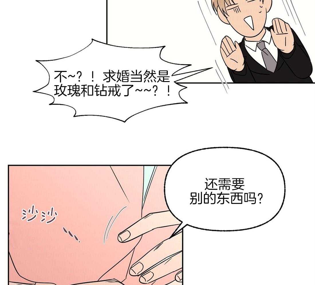 第72话_我帮你吧27