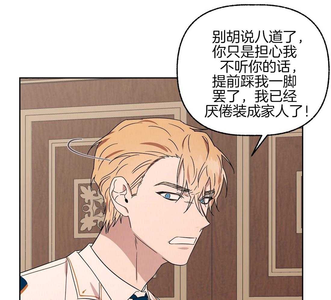 第71话_那种家人33