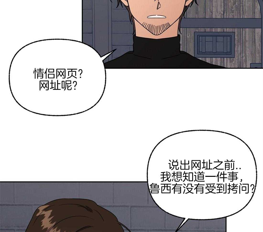 第69话_秘密被揭开15