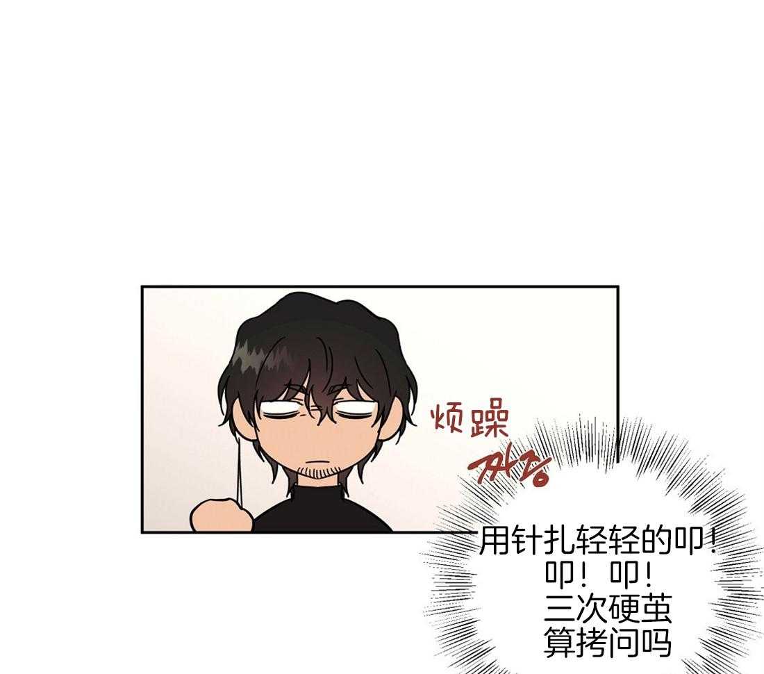 第69话_秘密被揭开17