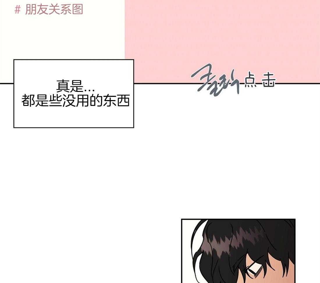 第69话_秘密被揭开29