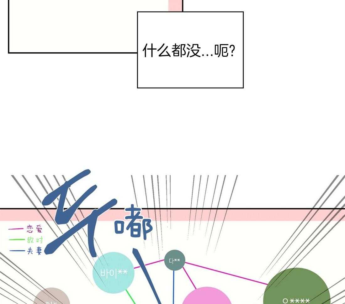 第69话_秘密被揭开31