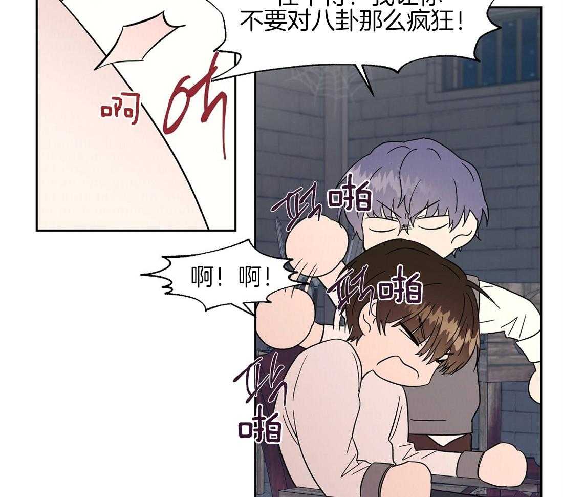 第69话_秘密被揭开39