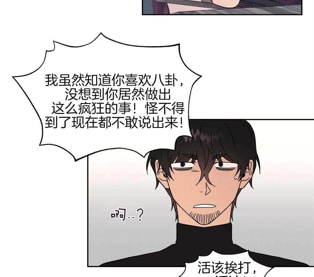 第69话_秘密被揭开40