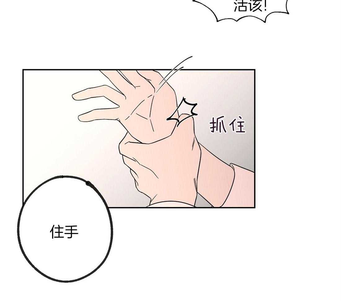 第69话_秘密被揭开41