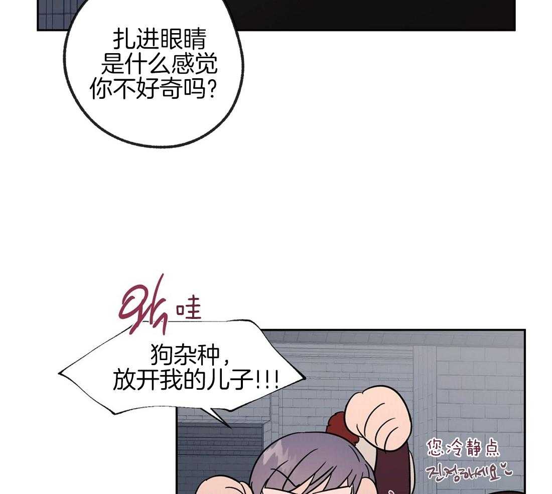 第68话_我要杀了你21