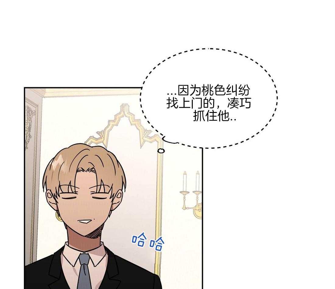 第66话_还在生气吗？17
