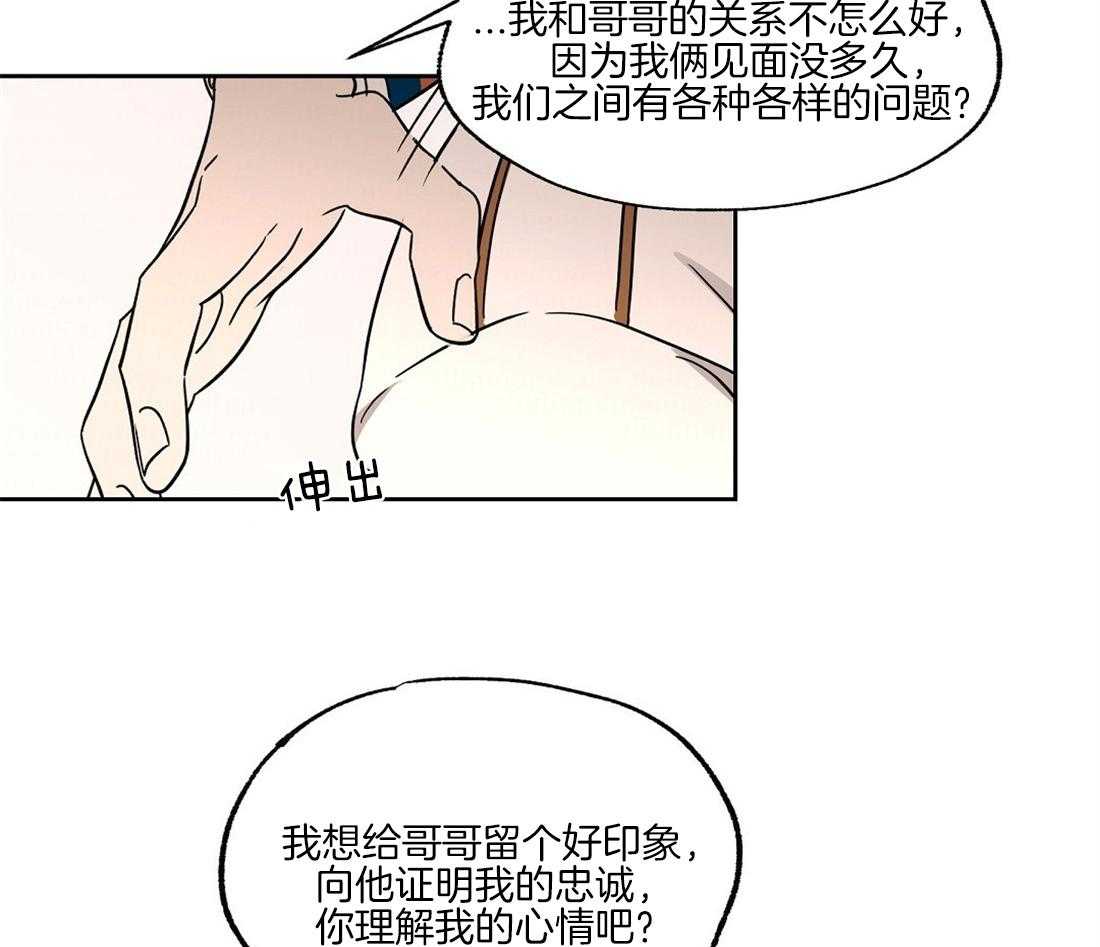第66话_还在生气吗？20