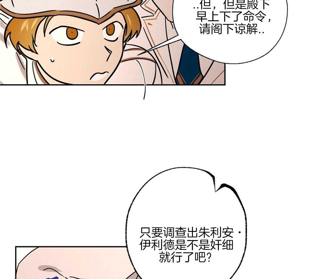 第66话_还在生气吗？22