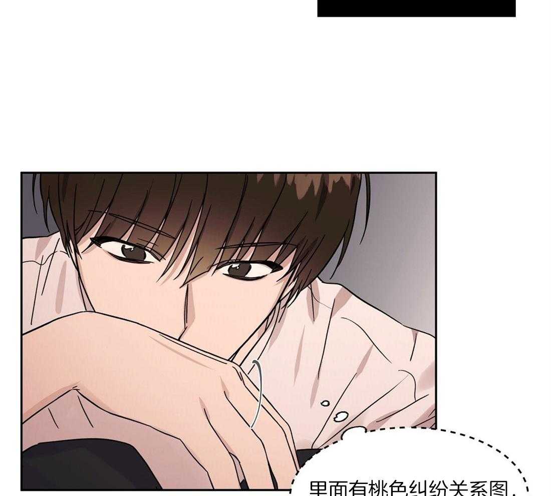 第66话_还在生气吗？29