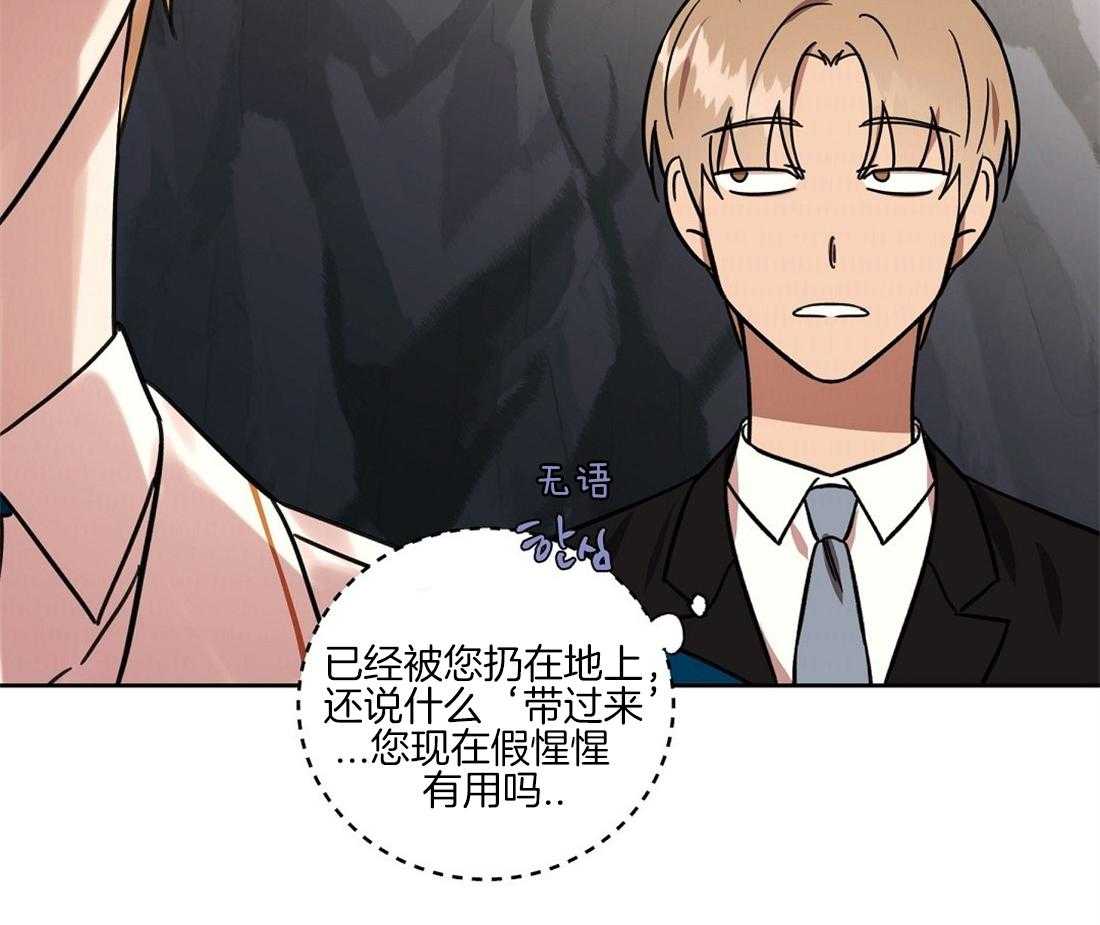 第66话_还在生气吗？3