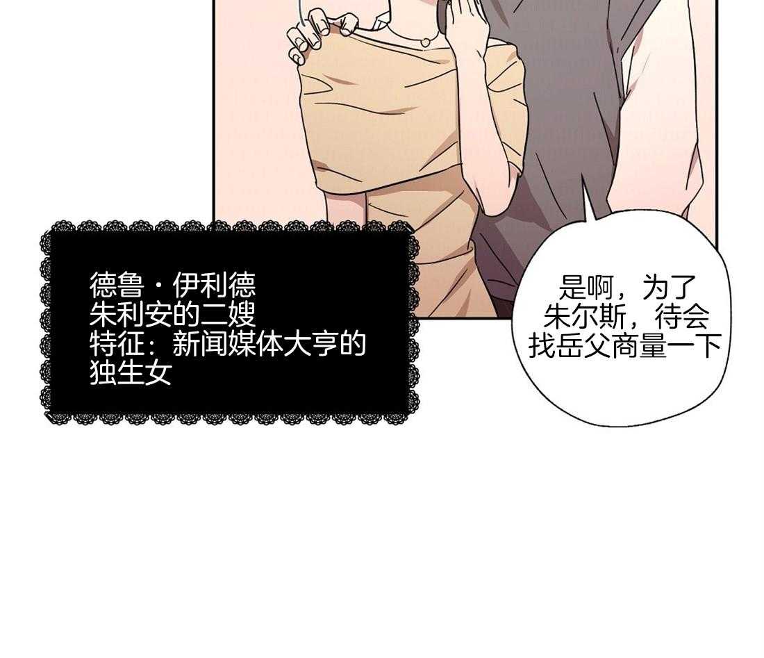 第65话_朱利安的家人24
