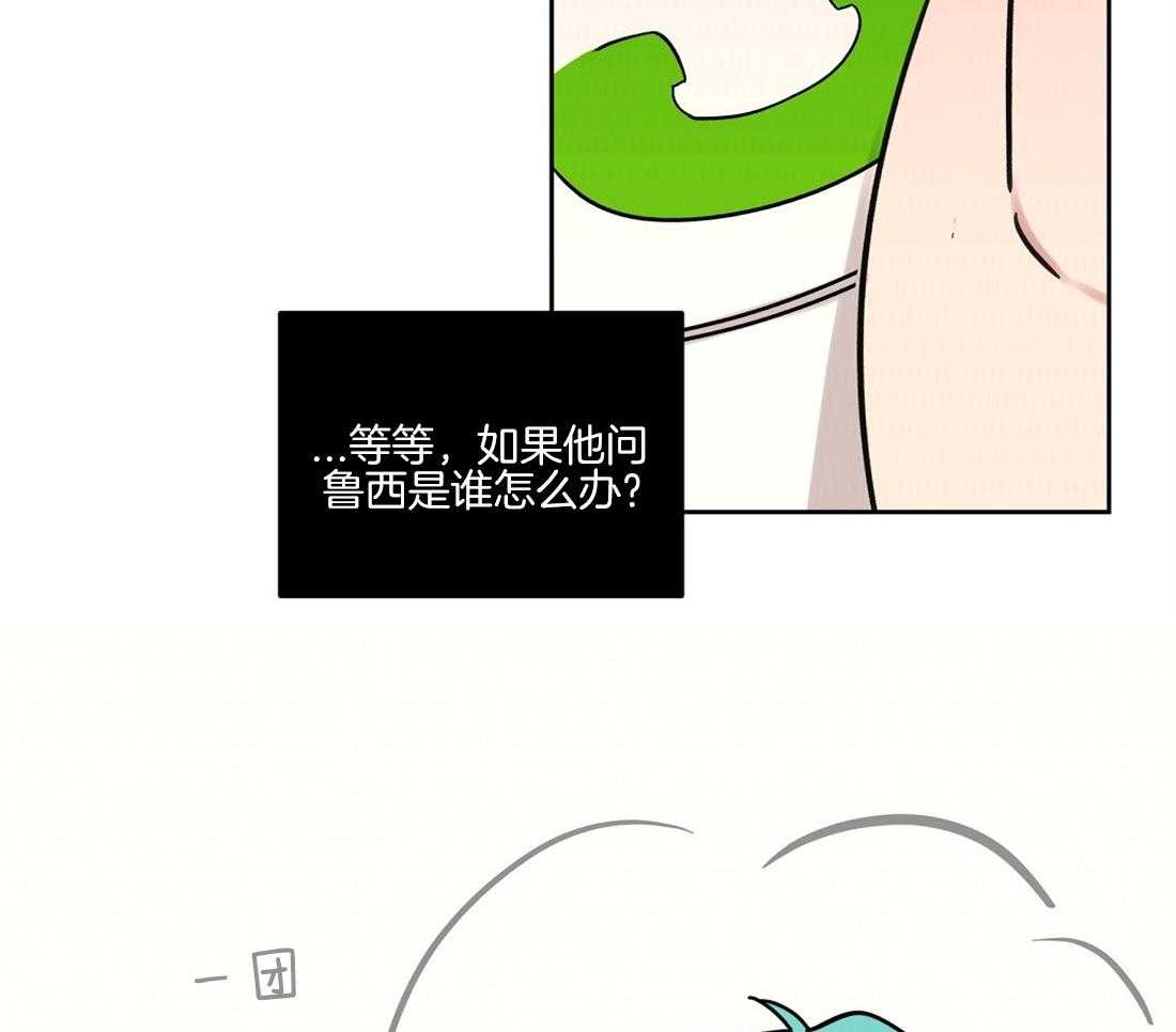 第63话_误会了11