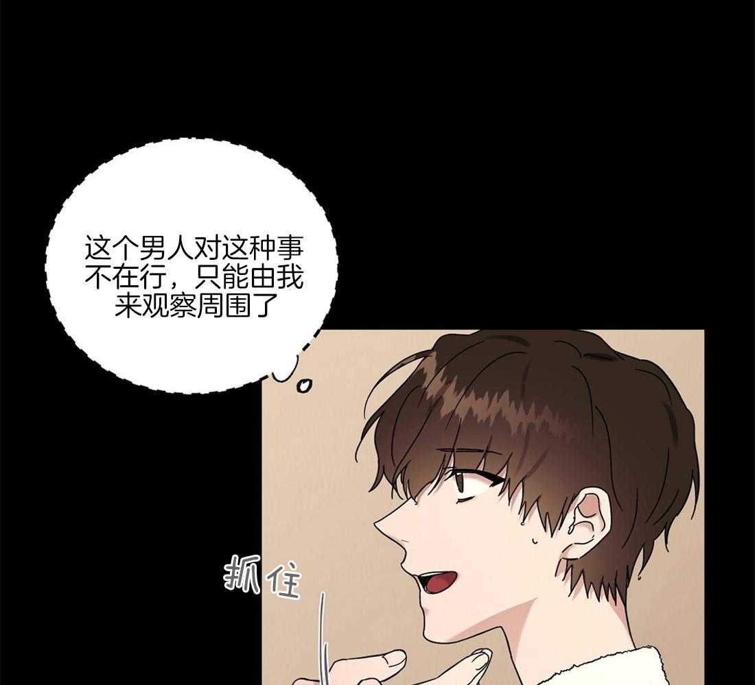 第62话_只看着我一人26