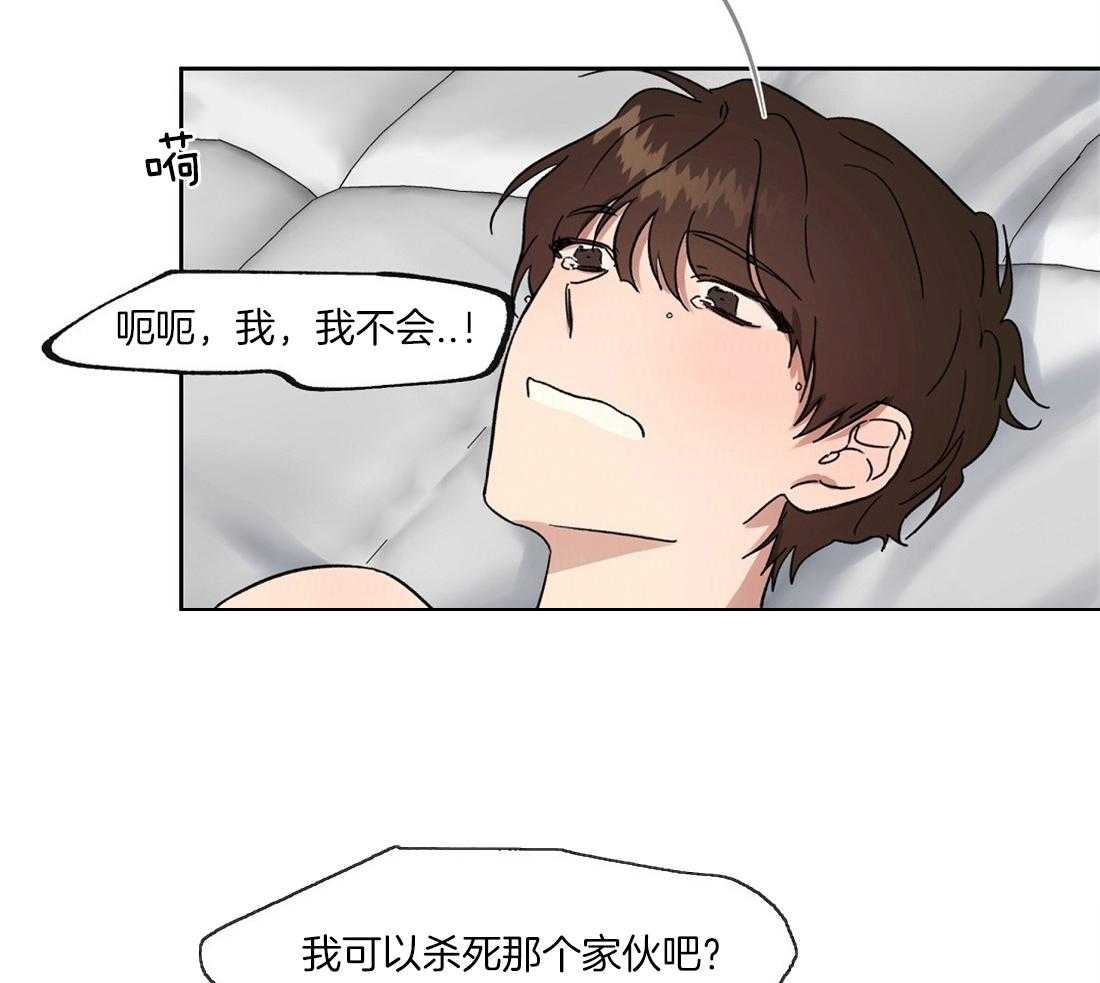 第61话_发现对手2