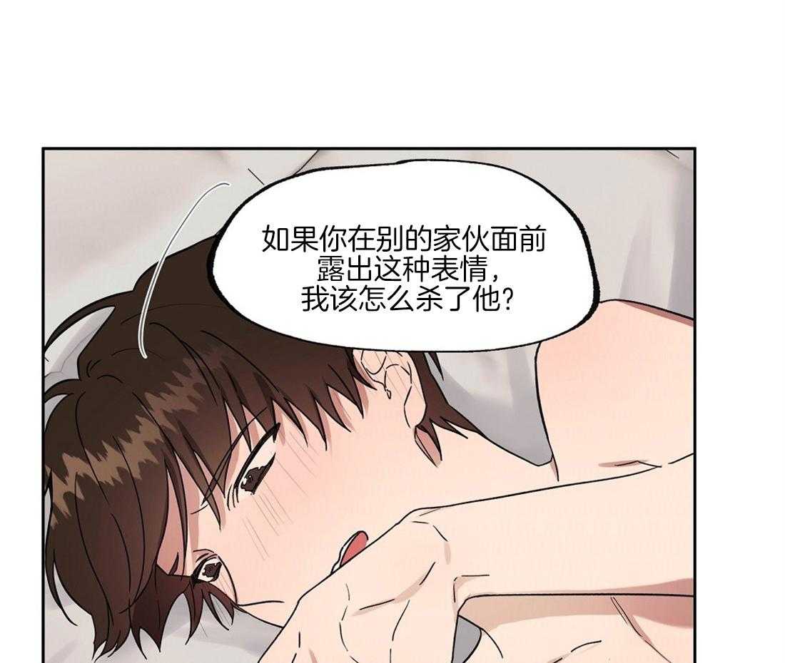 第60话_占有欲26