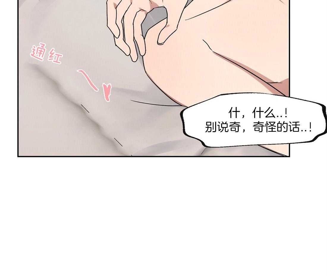 第60话_占有欲27