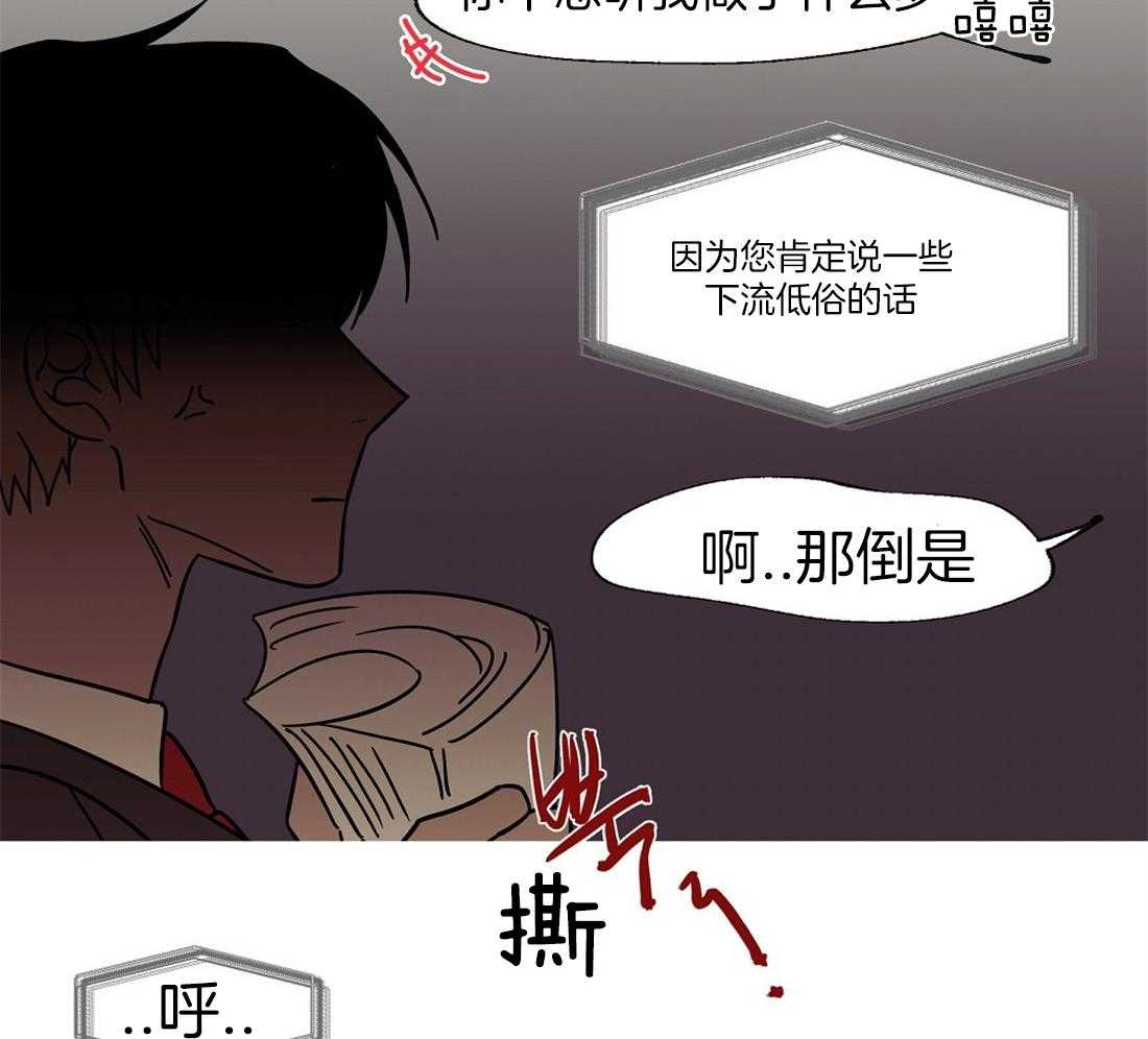 第59话_奇怪的人18