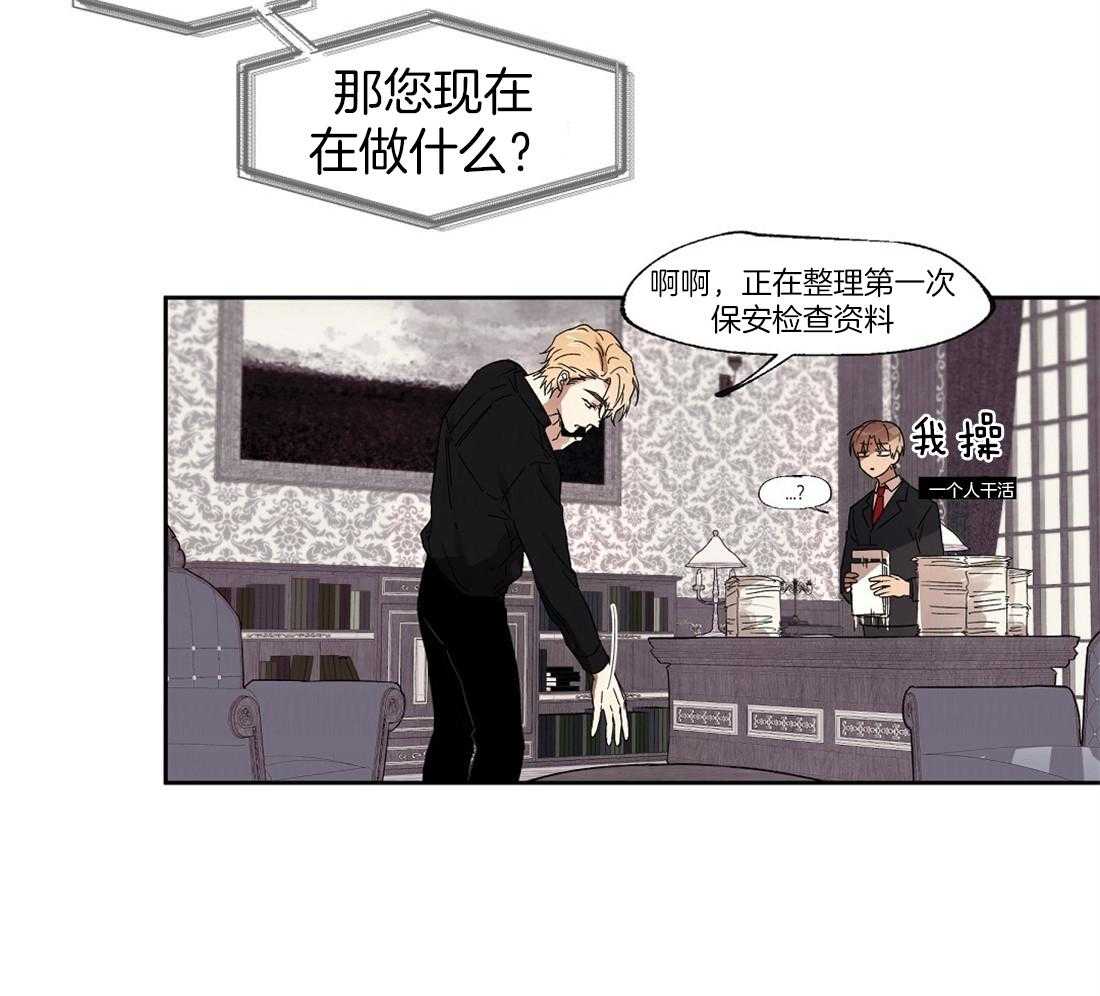 第59话_奇怪的人19