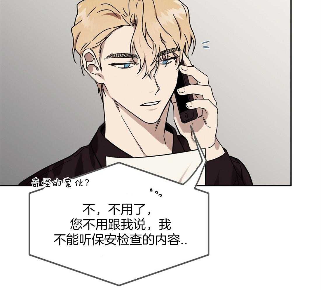 第59话_奇怪的人21