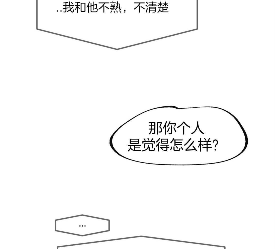 第59话_奇怪的人28