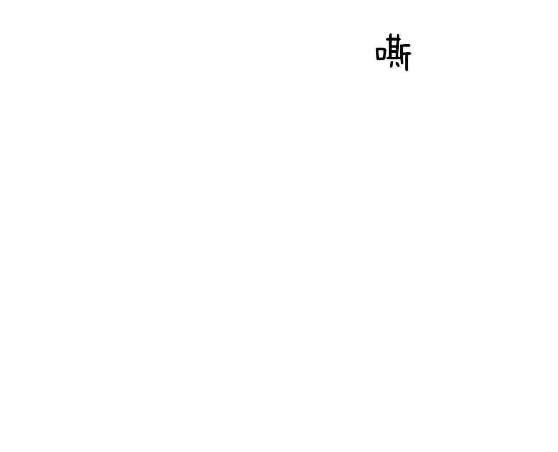 第56话_紧张29