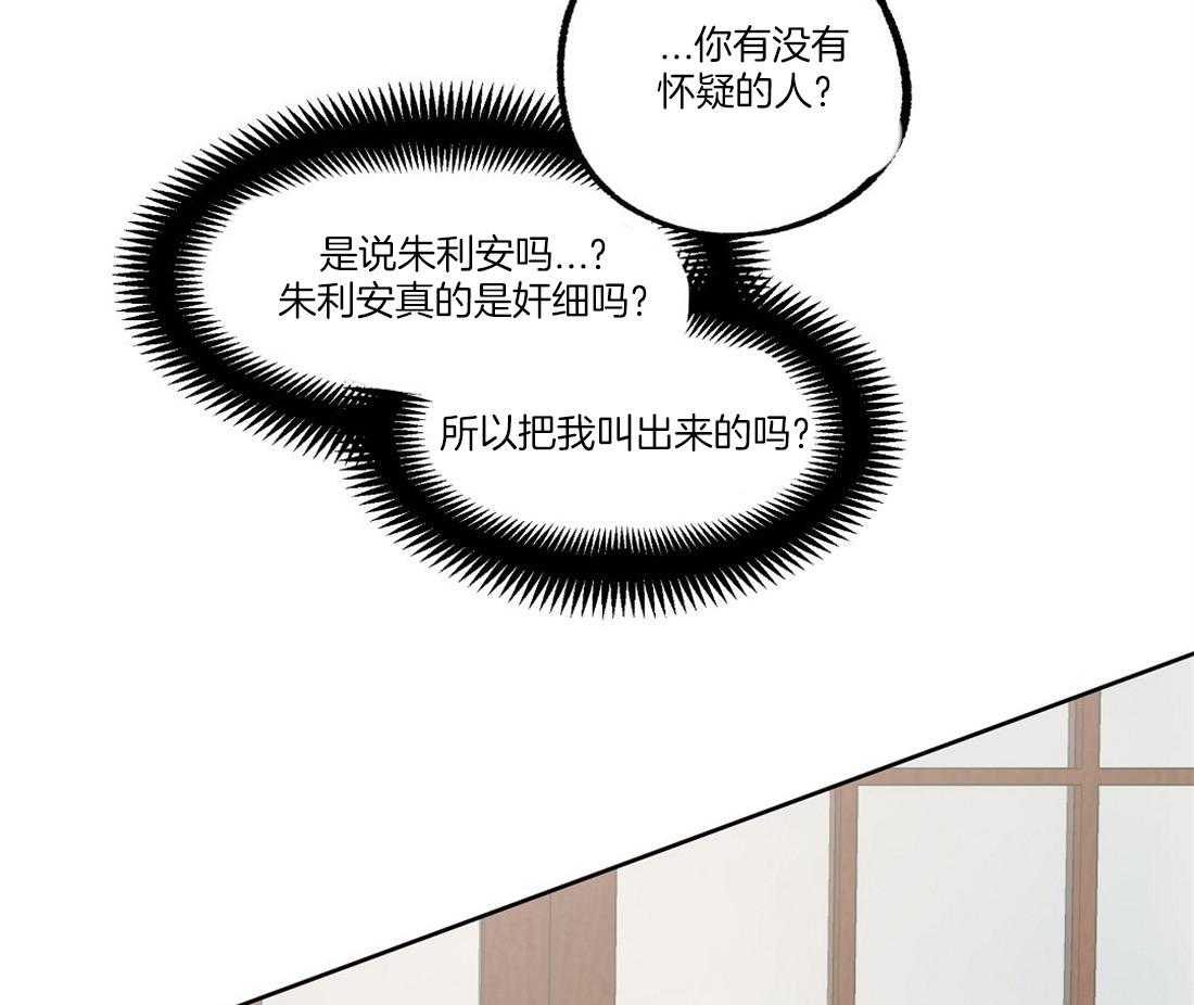 第55话_洪水般的流言1