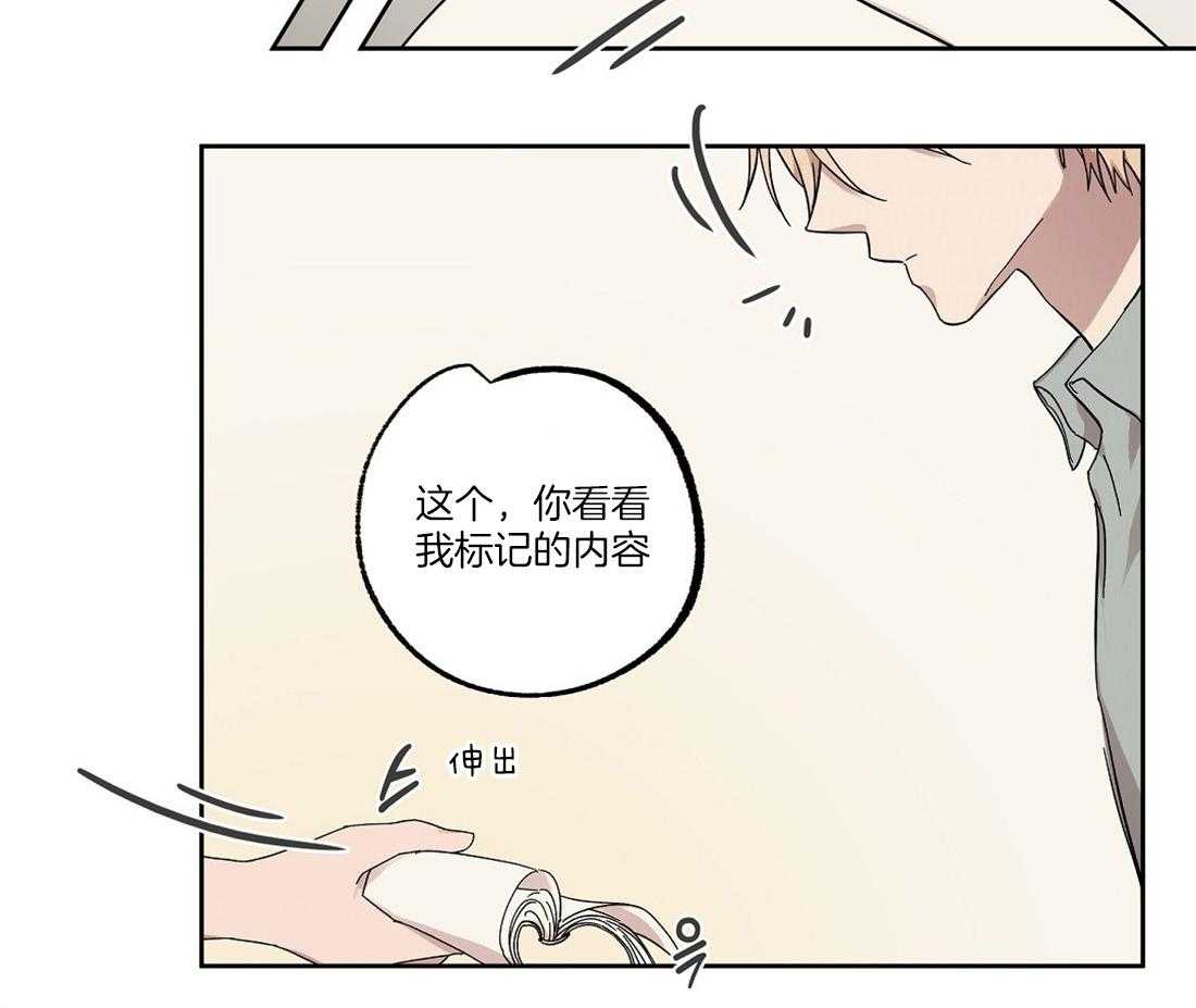 第55话_洪水般的流言10