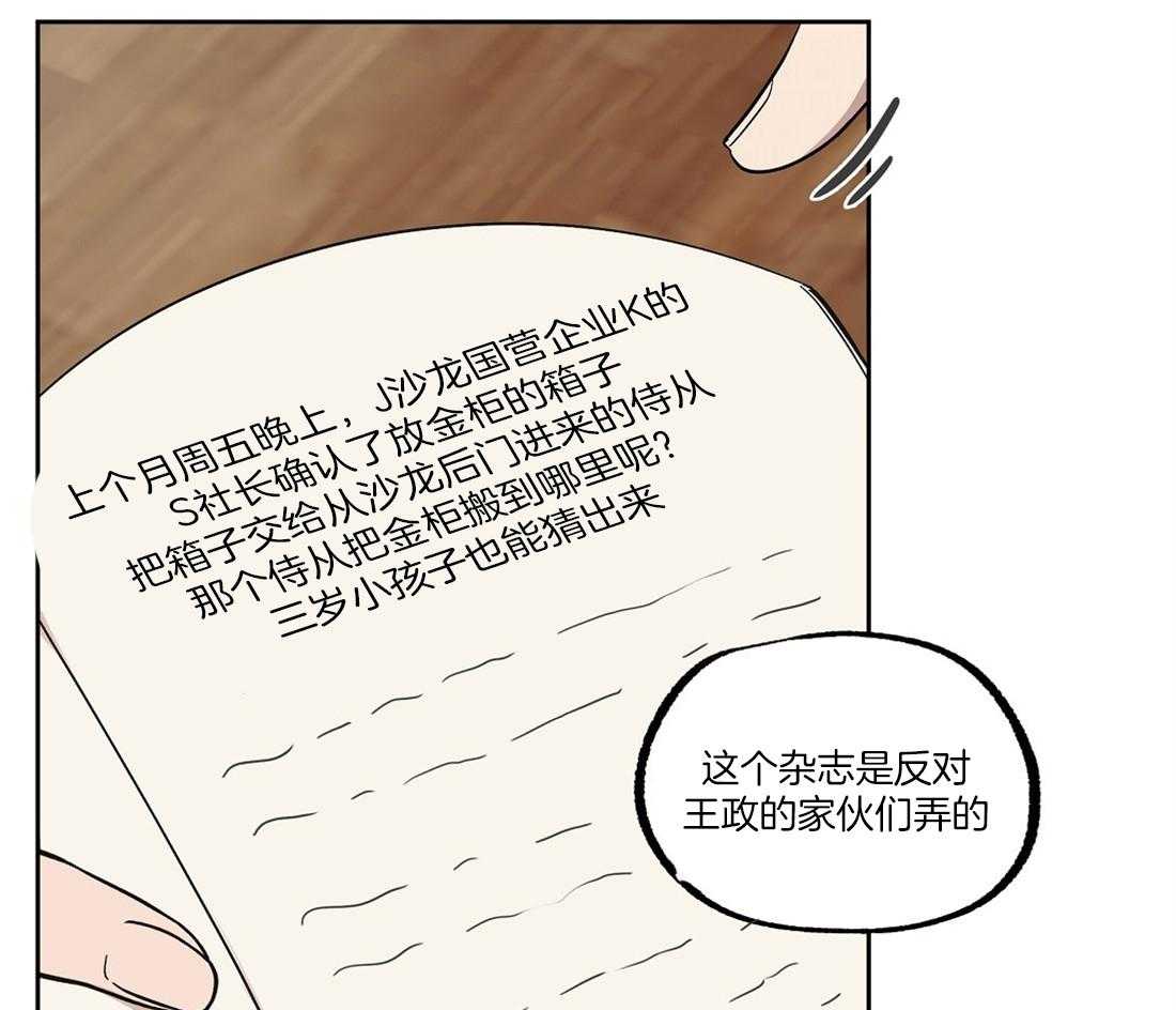 第55话_洪水般的流言11